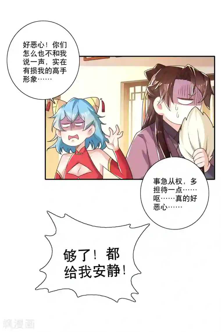 极品狂婿第46话 打架也可以带货