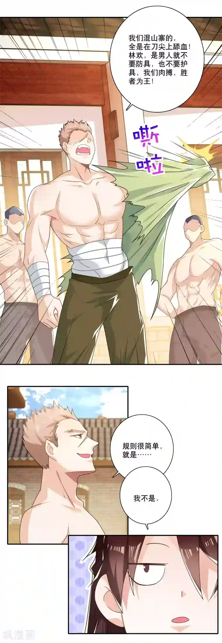 极品狂婿第46话 打架也可以带货