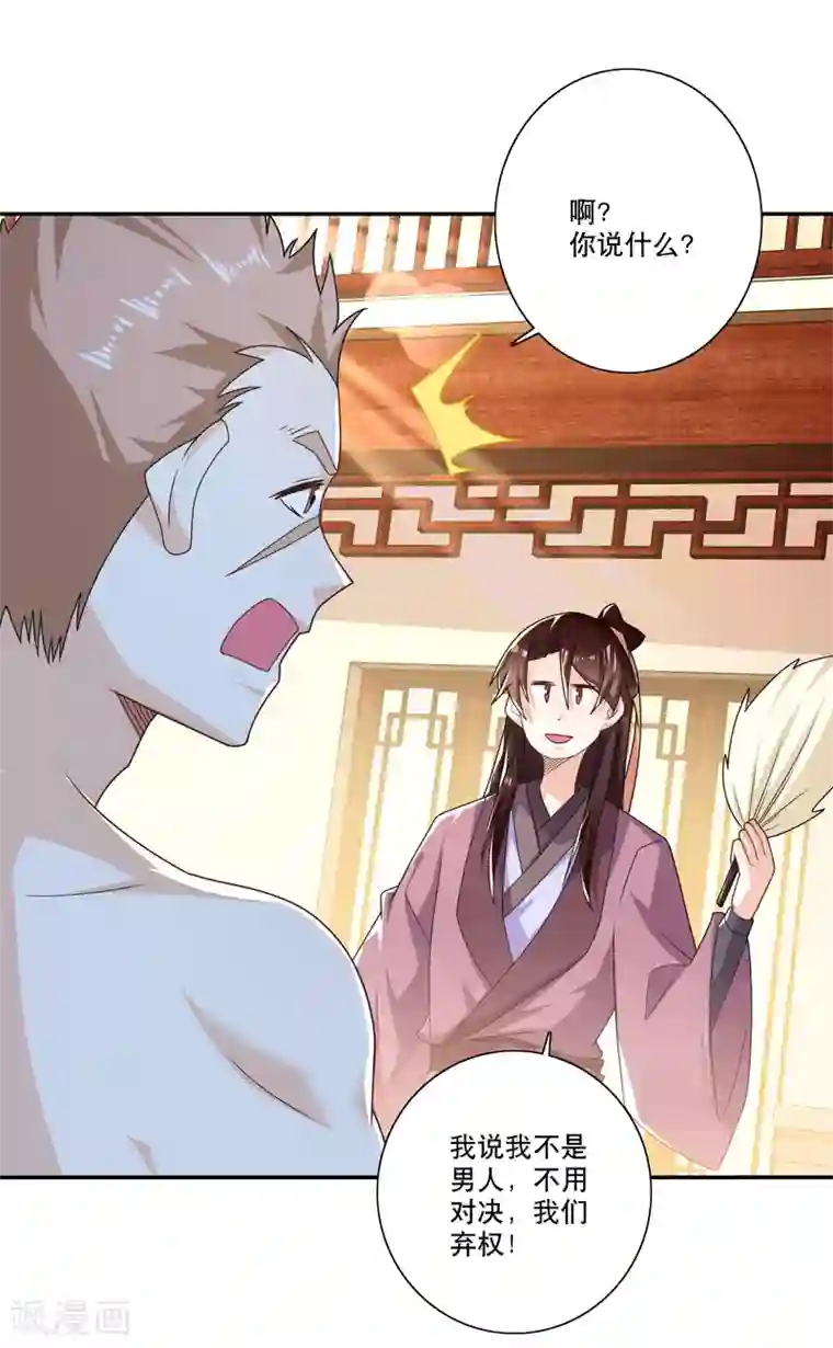 极品狂婿第46话 打架也可以带货