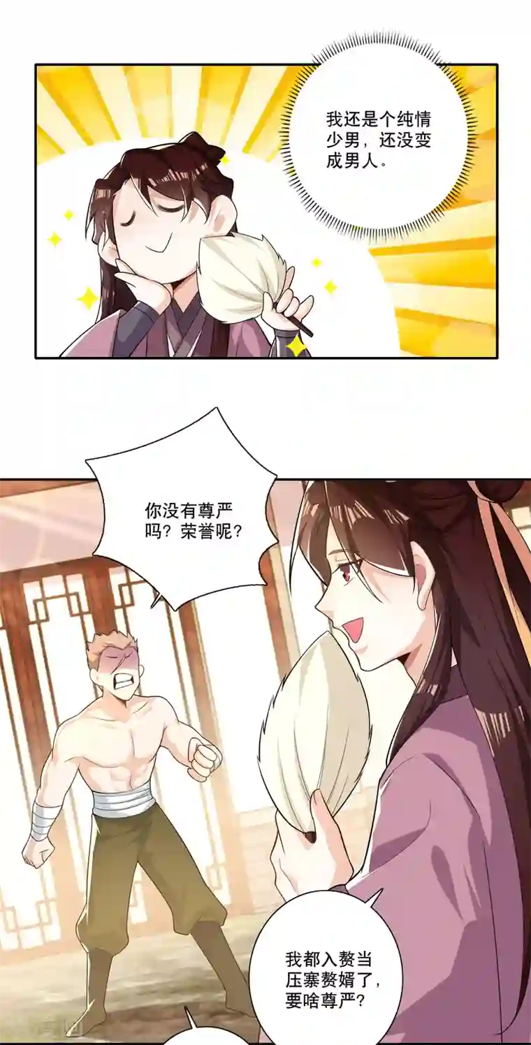 极品狂婿第46话 打架也可以带货