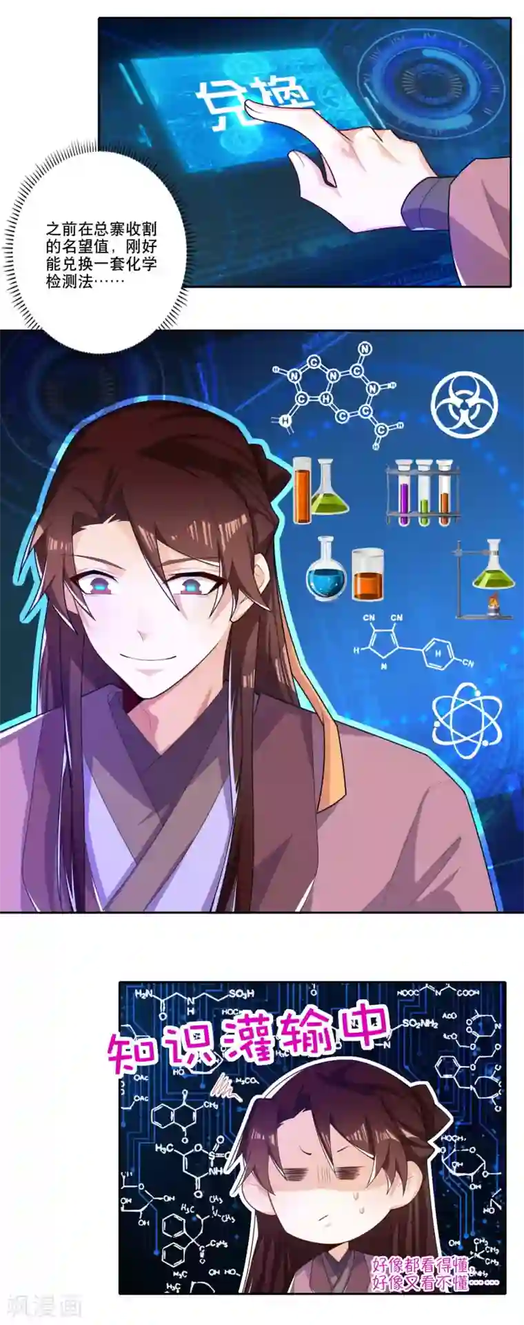 极品狂婿第47话 我家里有矿？！