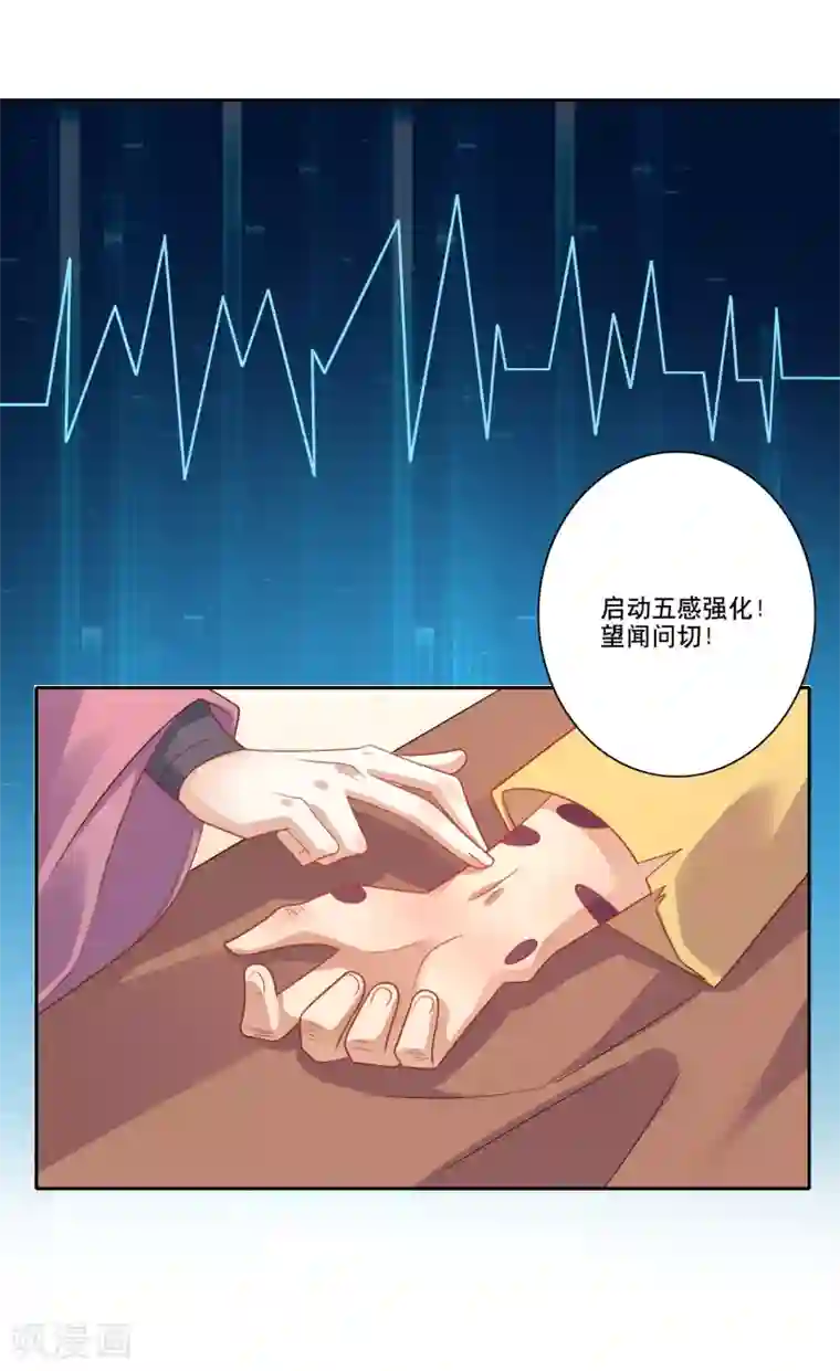 极品狂婿第47话 我家里有矿？！