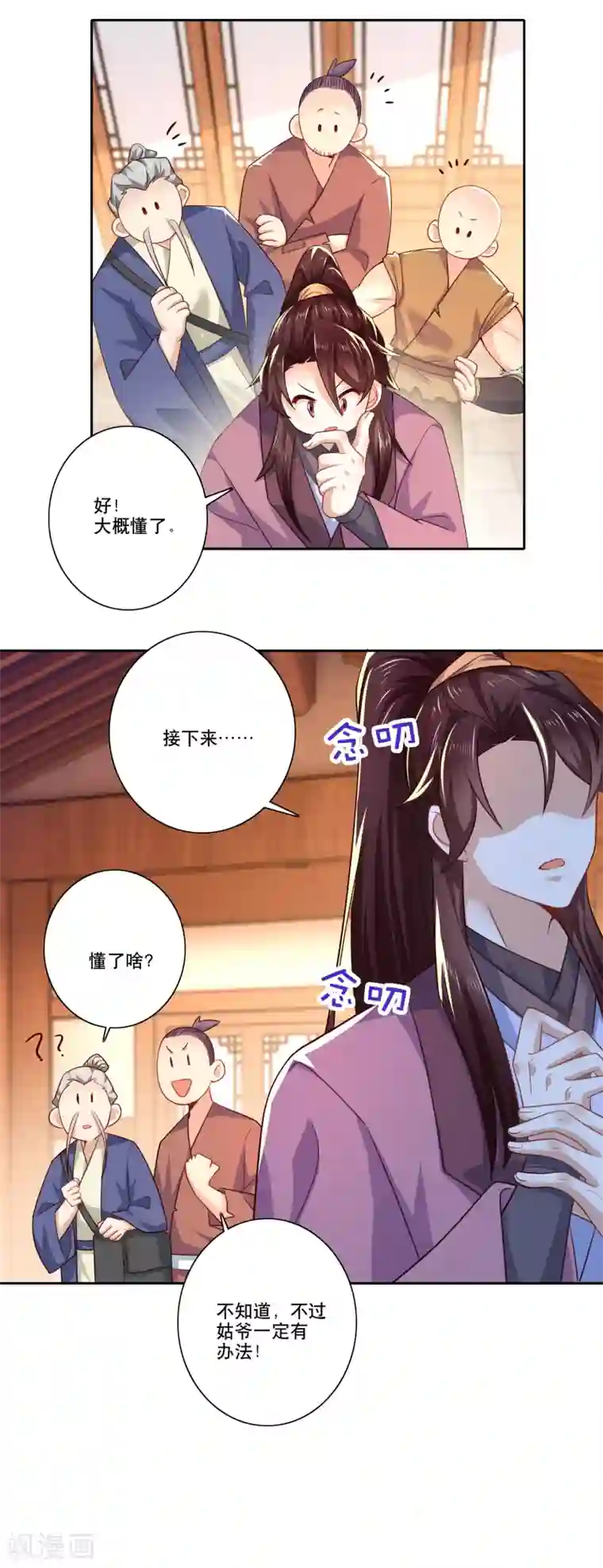 极品狂婿第47话 我家里有矿？！