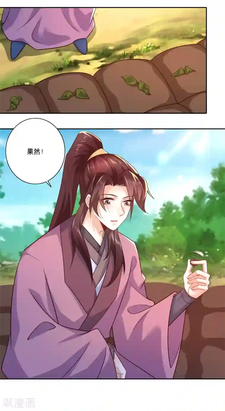 极品狂婿第47话 我家里有矿？！