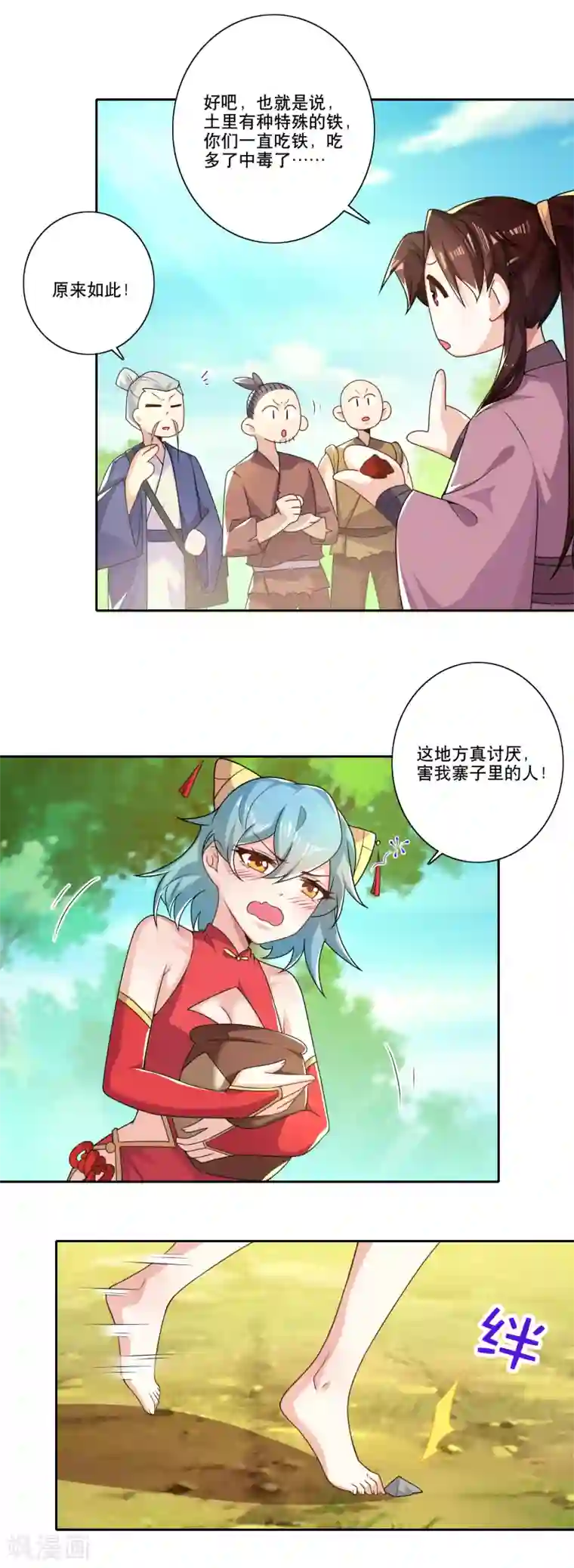 极品狂婿第47话 我家里有矿？！