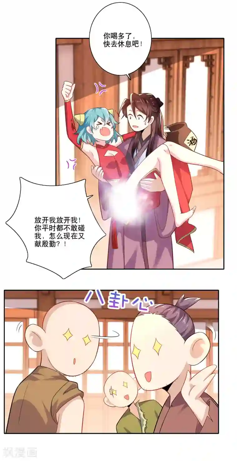 极品狂婿第47话 我家里有矿？！