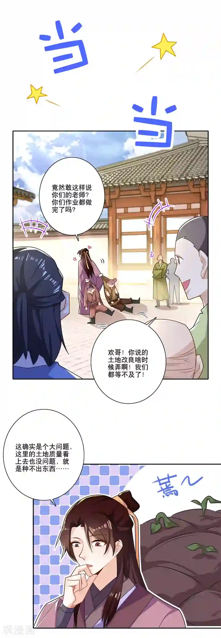 极品狂婿第47话 我家里有矿？！