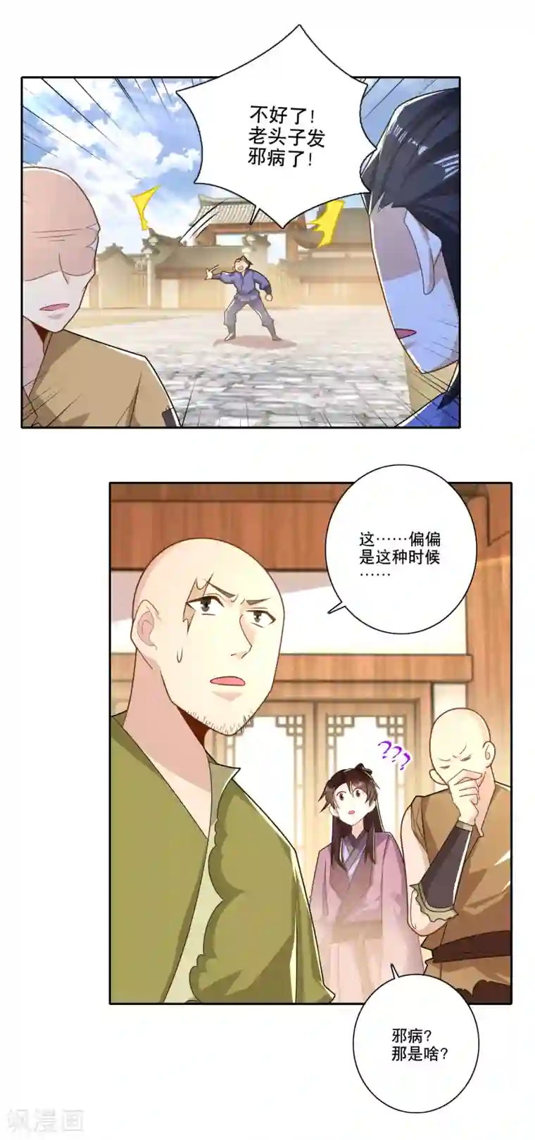 极品狂婿第47话 我家里有矿？！