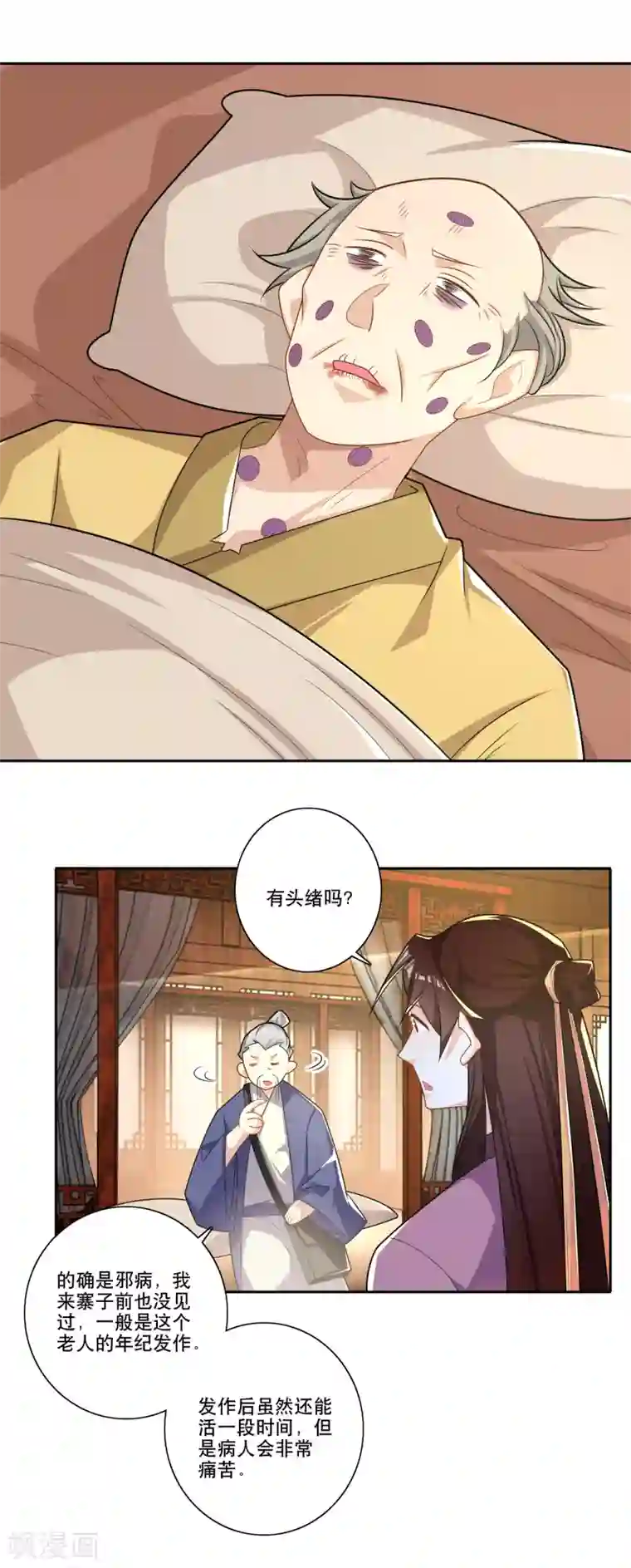 极品狂婿第47话 我家里有矿？！