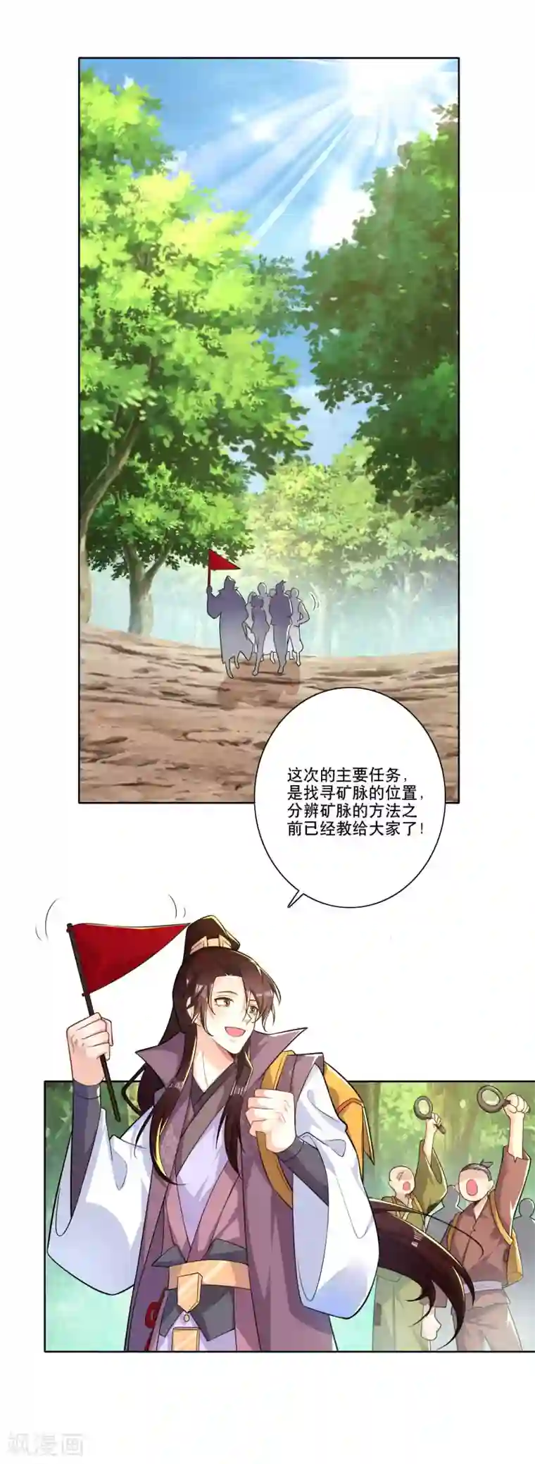 极品狂婿第48话 打虎英雄