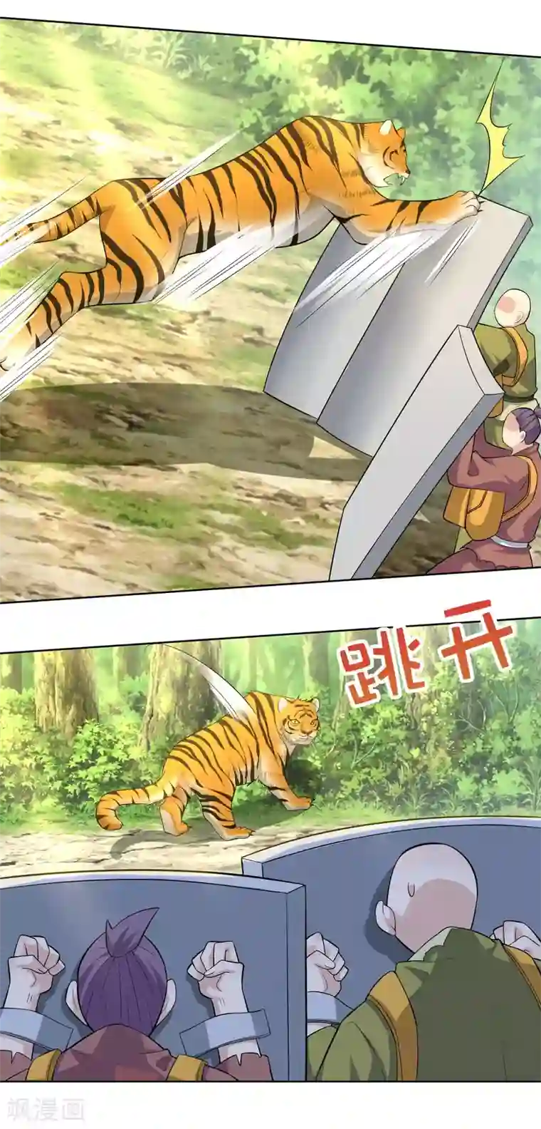 极品狂婿第48话 打虎英雄