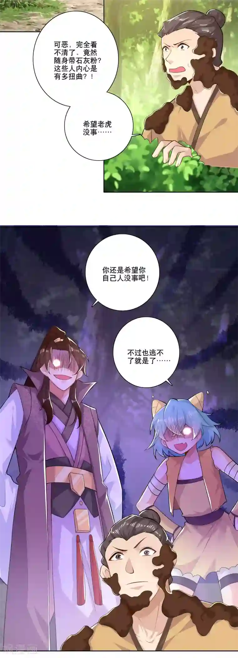 极品狂婿第48话 打虎英雄