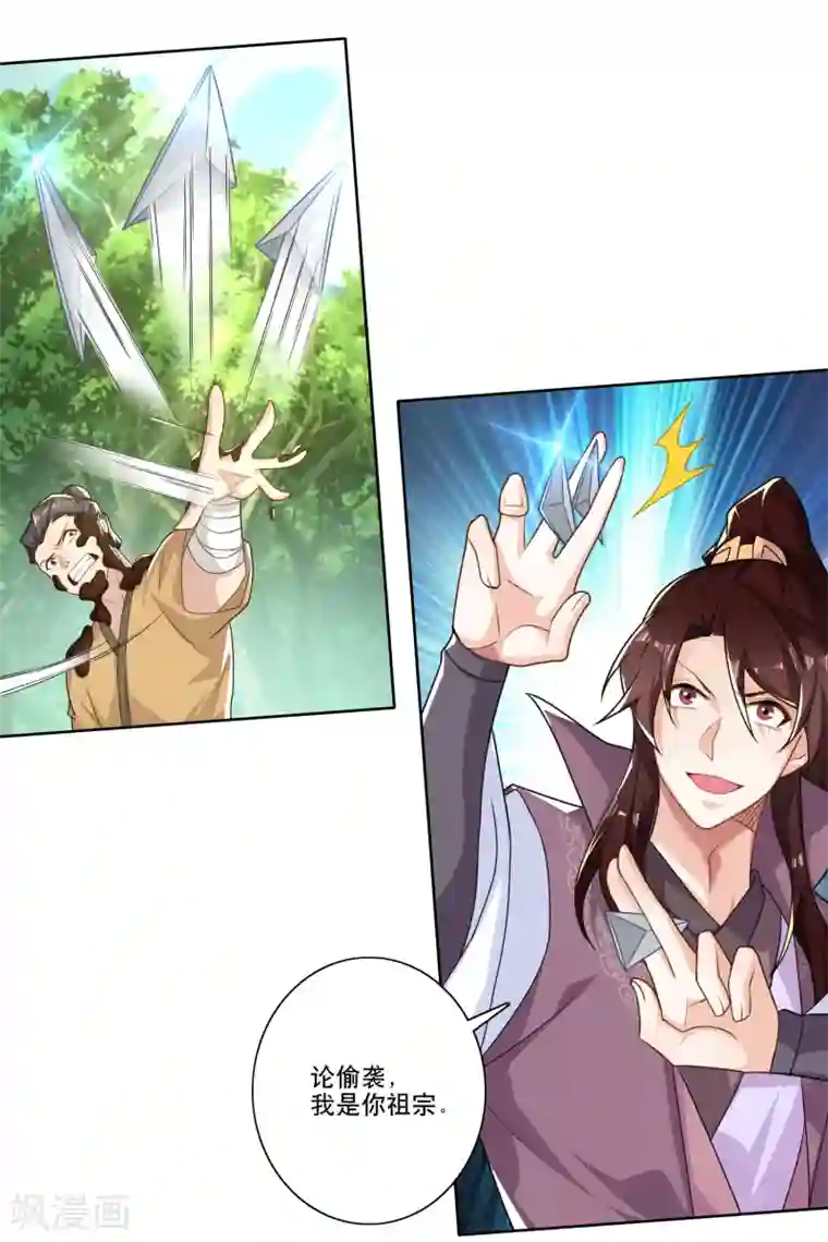 极品狂婿第48话 打虎英雄