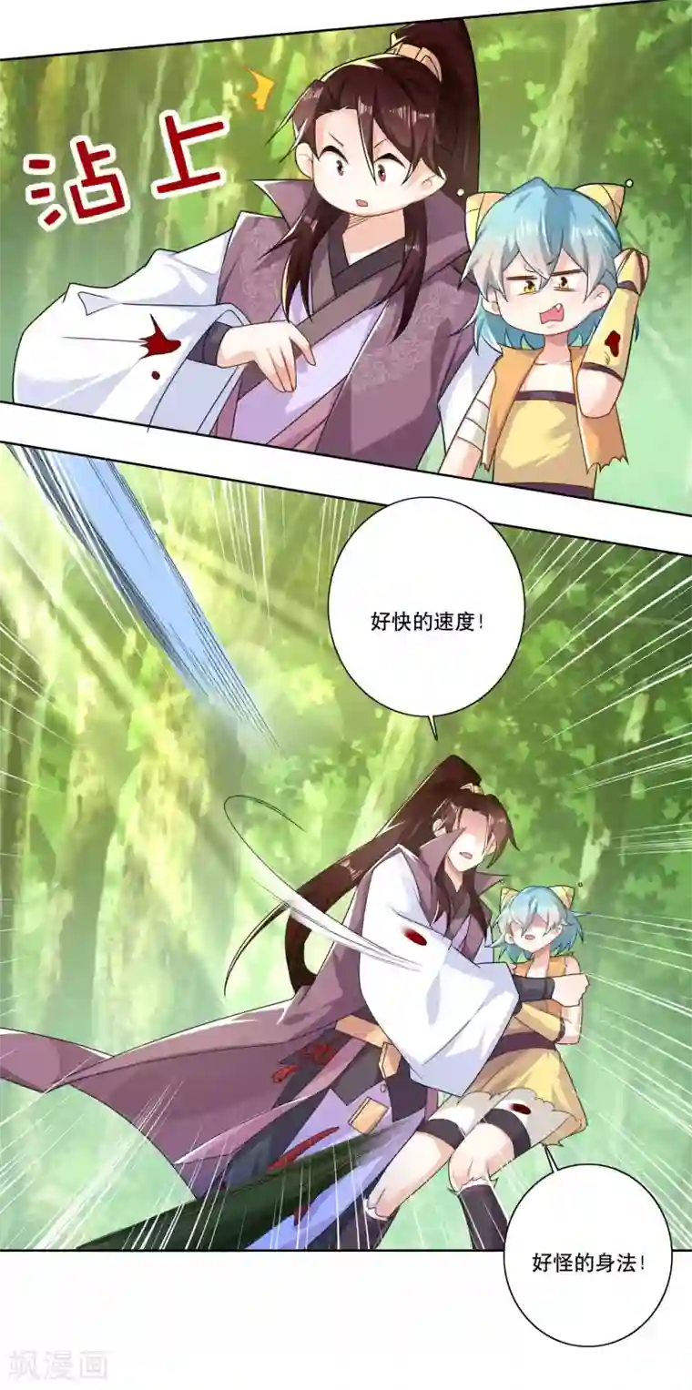 极品狂婿第48话 打虎英雄