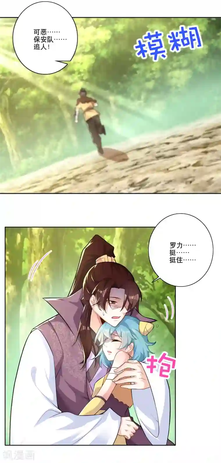 极品狂婿第48话 打虎英雄