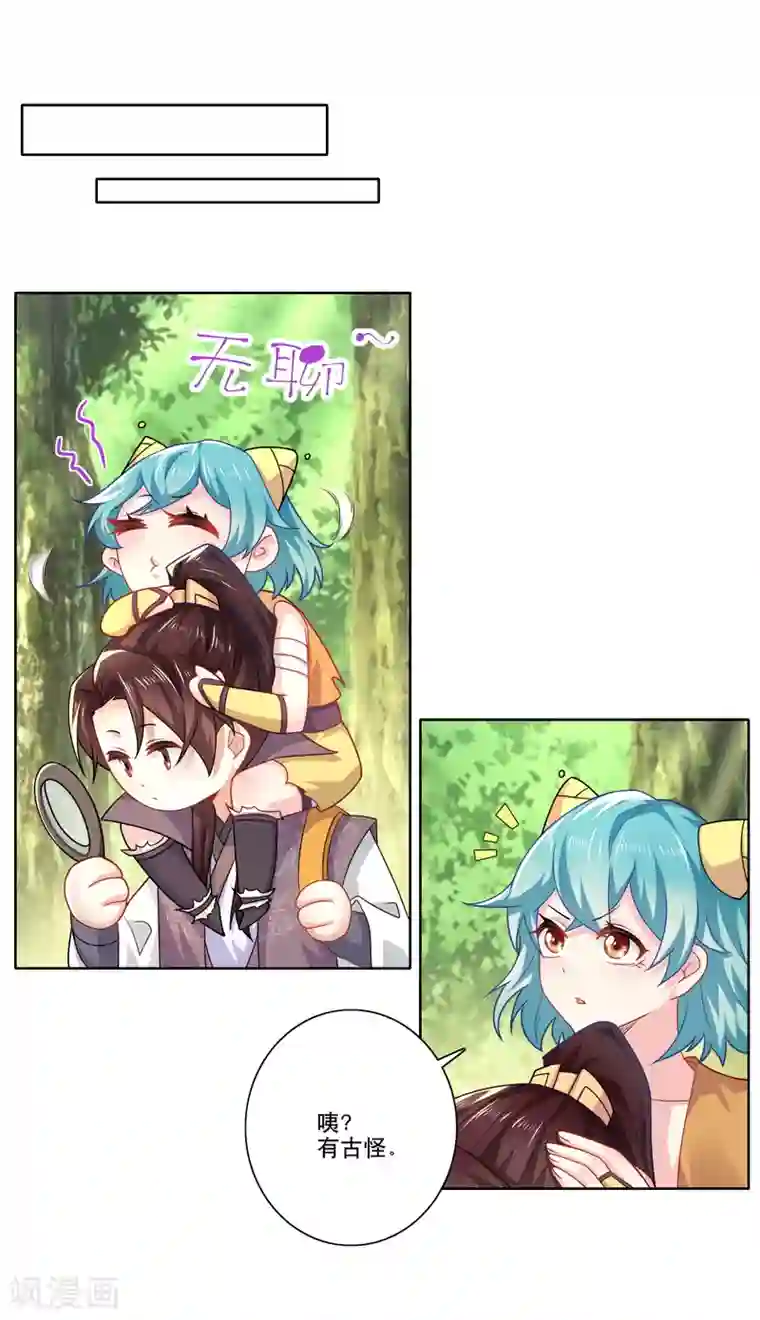 极品狂婿第48话 打虎英雄