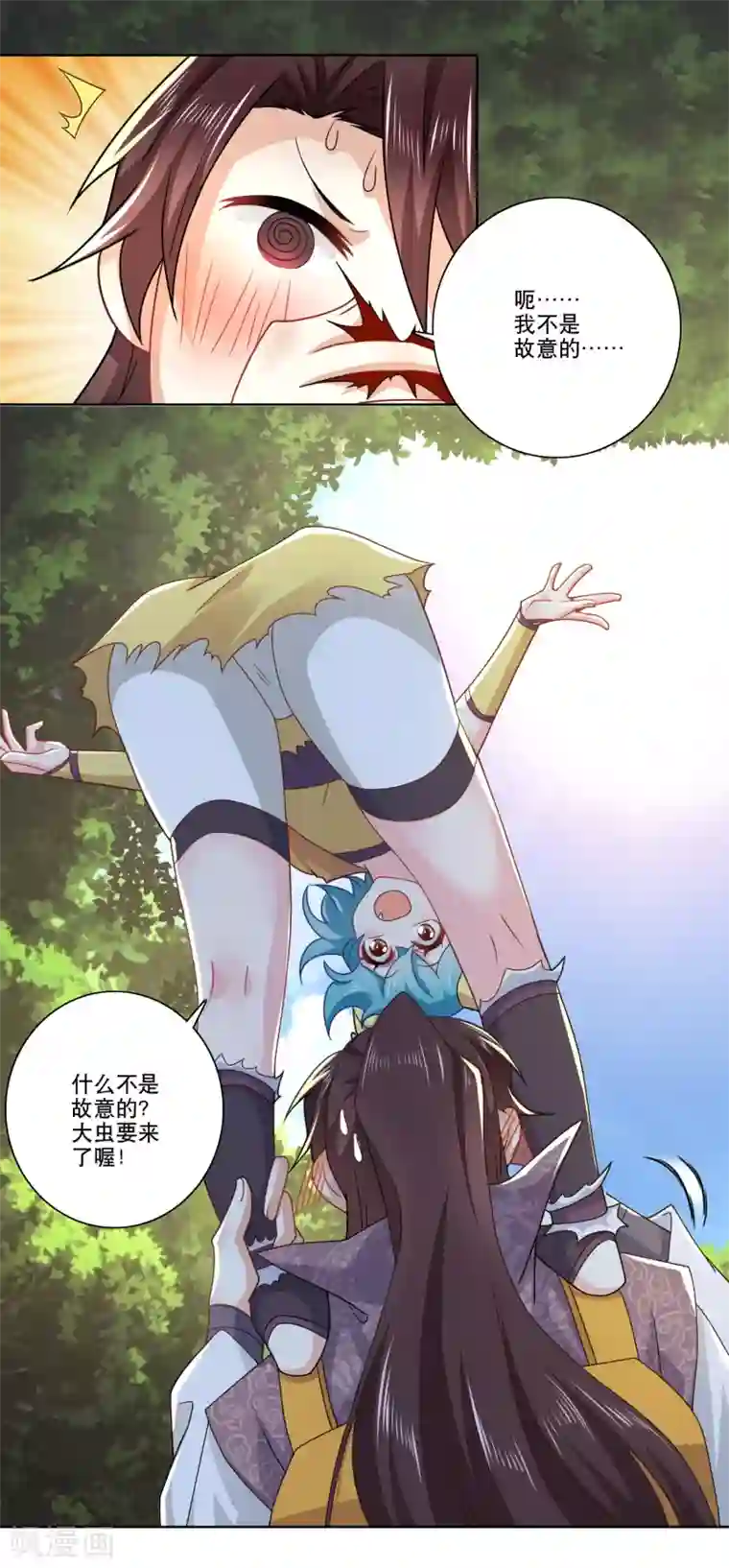 极品狂婿第48话 打虎英雄