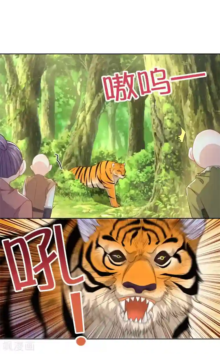 极品狂婿第48话 打虎英雄