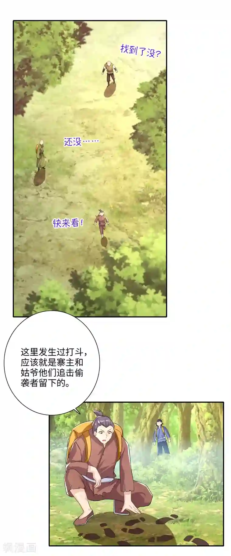 极品狂婿第49话 系统还能排毒养颜？