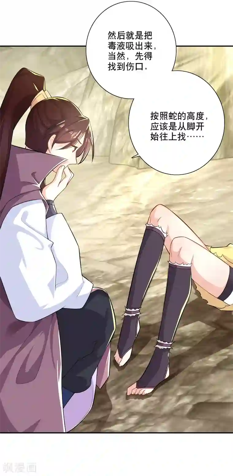 极品狂婿第49话 系统还能排毒养颜？