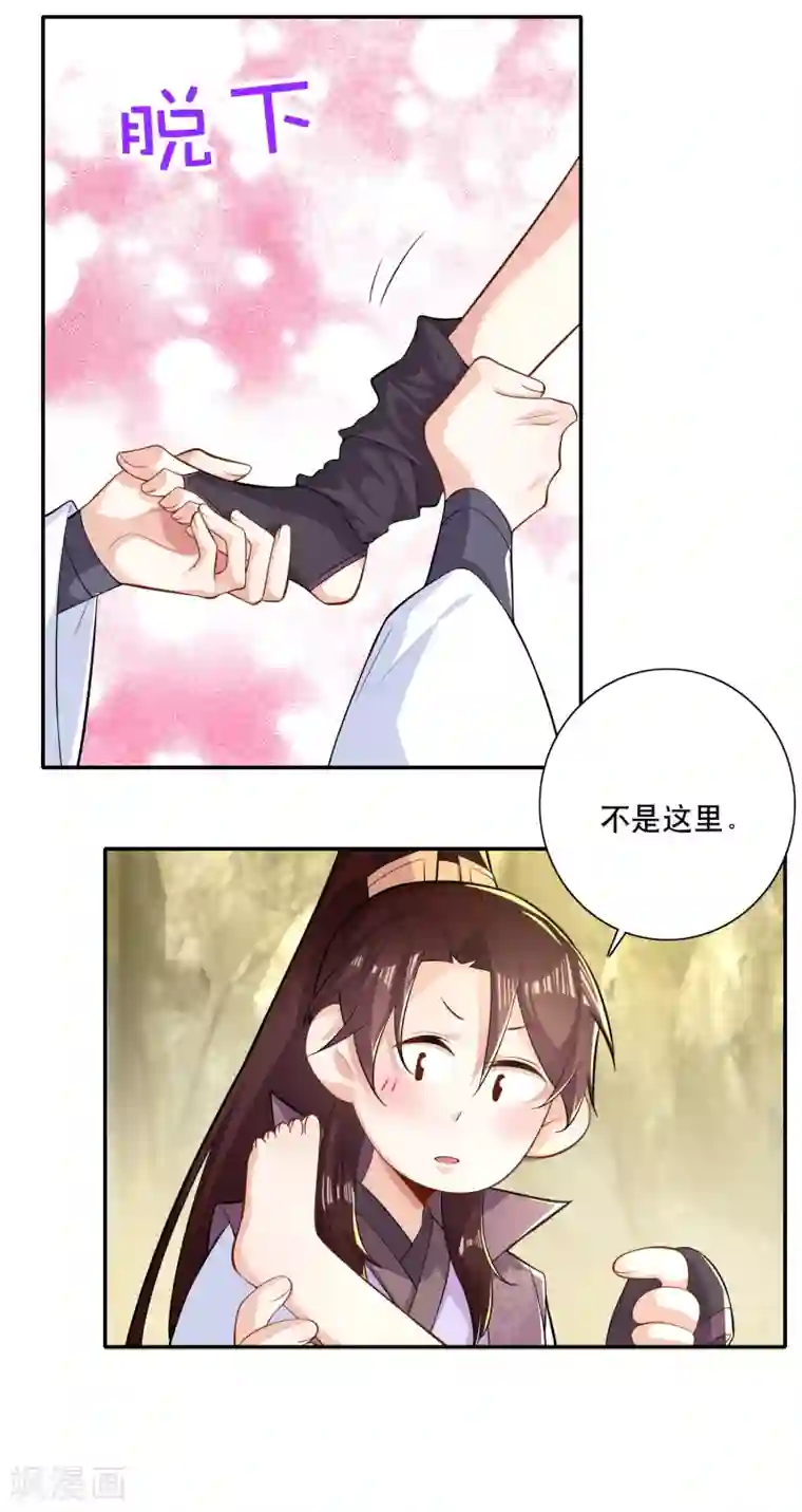 极品狂婿第49话 系统还能排毒养颜？