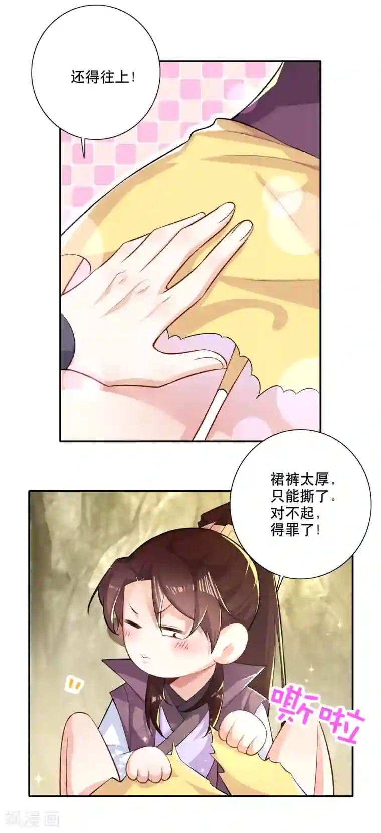 极品狂婿第49话 系统还能排毒养颜？