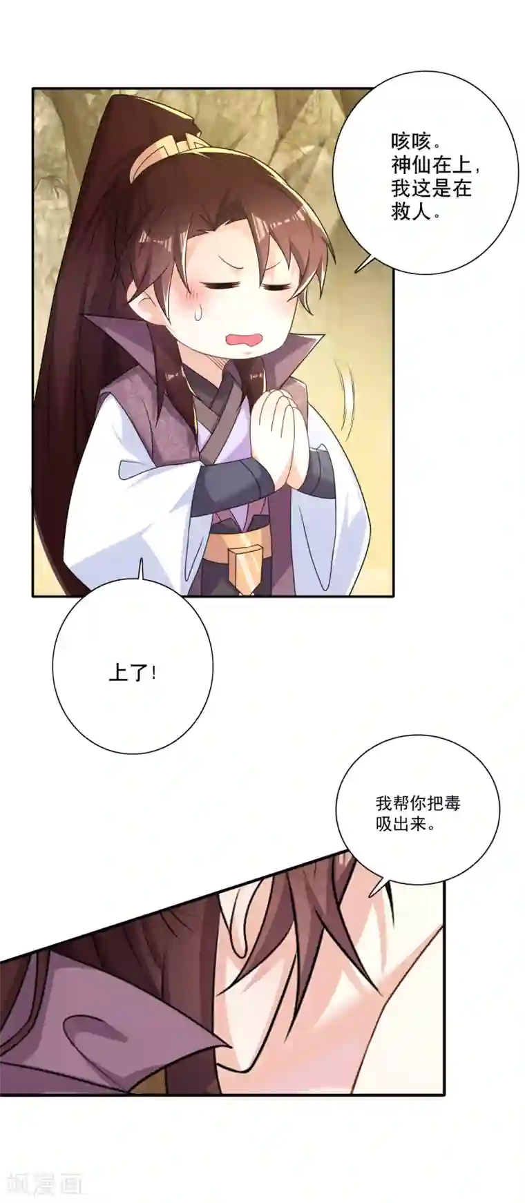 极品狂婿第49话 系统还能排毒养颜？