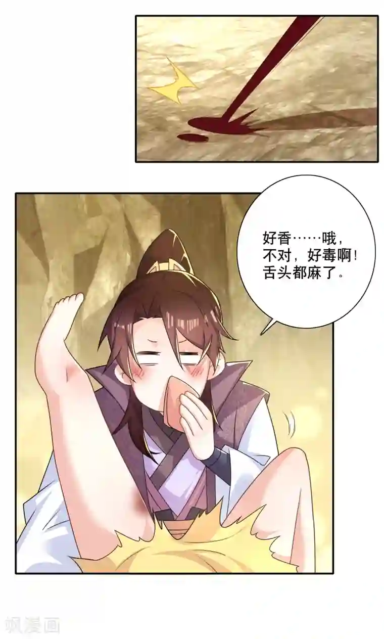 极品狂婿第49话 系统还能排毒养颜？