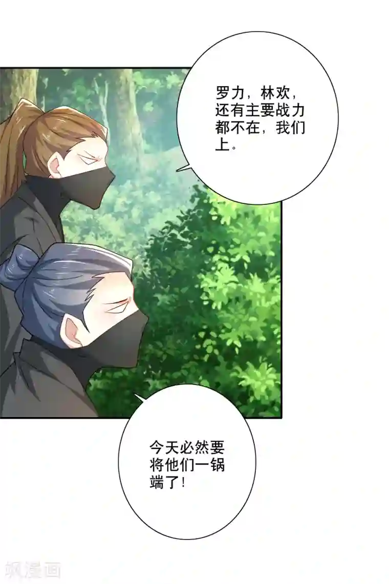 极品狂婿第49话 系统还能排毒养颜？