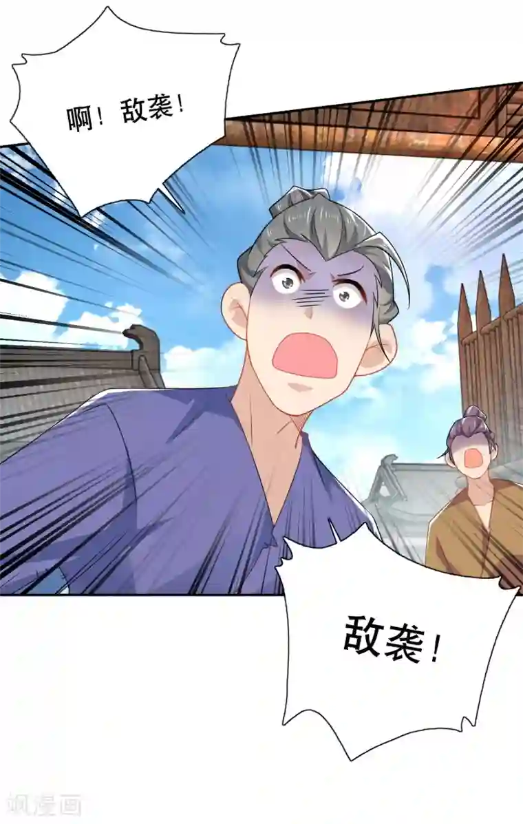 极品狂婿第49话 系统还能排毒养颜？