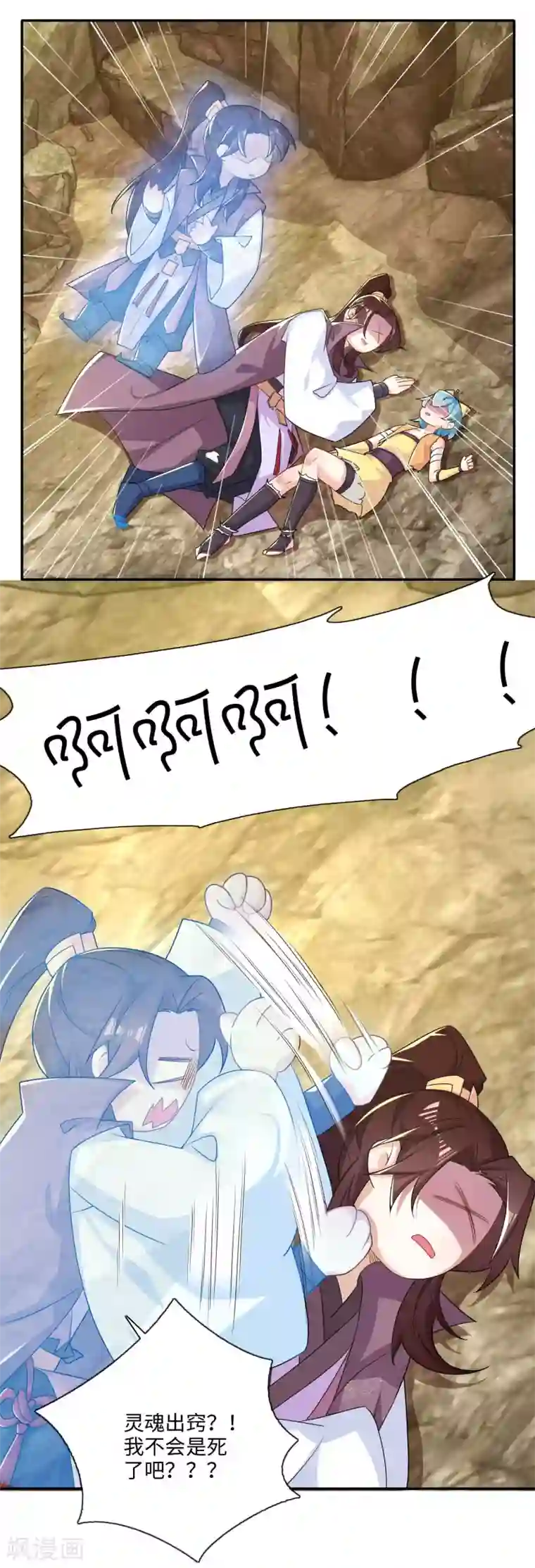 极品狂婿第49话 系统还能排毒养颜？