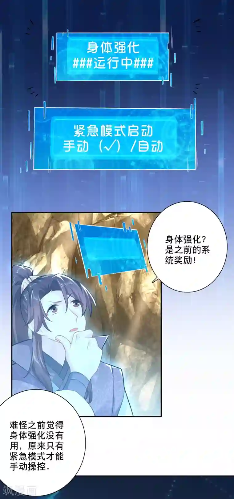 极品狂婿第49话 系统还能排毒养颜？