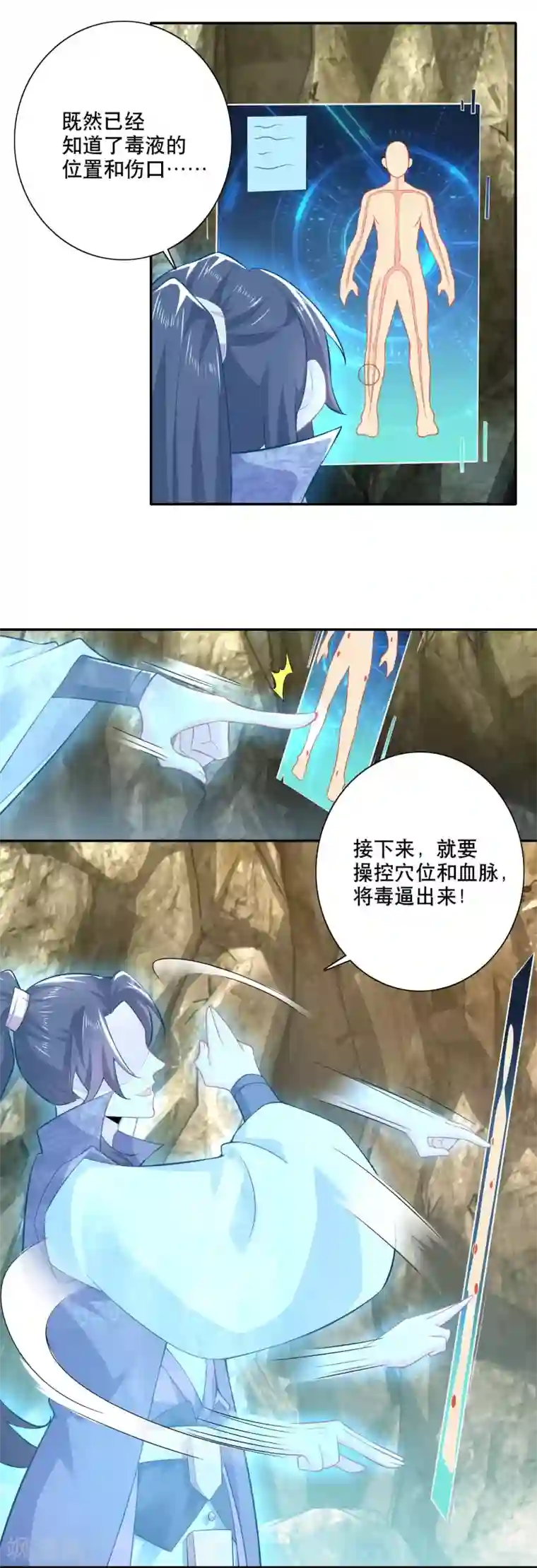 极品狂婿第49话 系统还能排毒养颜？