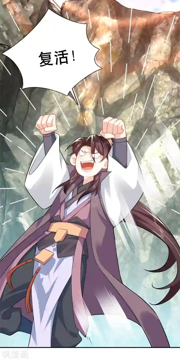 极品狂婿第49话 系统还能排毒养颜？