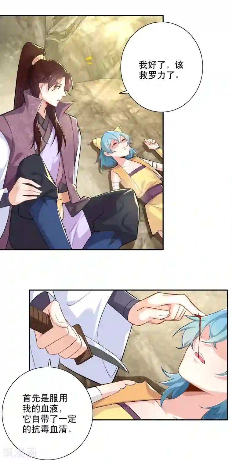 极品狂婿第49话 系统还能排毒养颜？