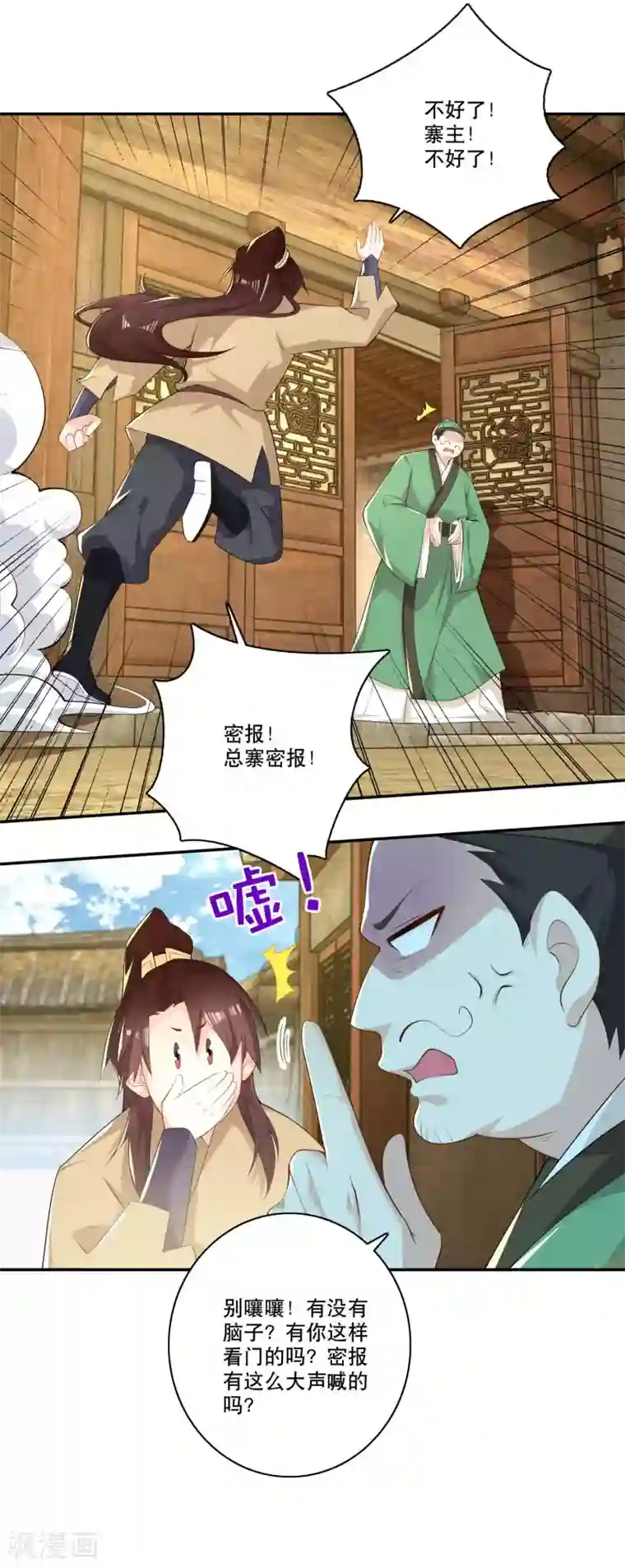 极品狂婿第52话 下毒是一件正义的事