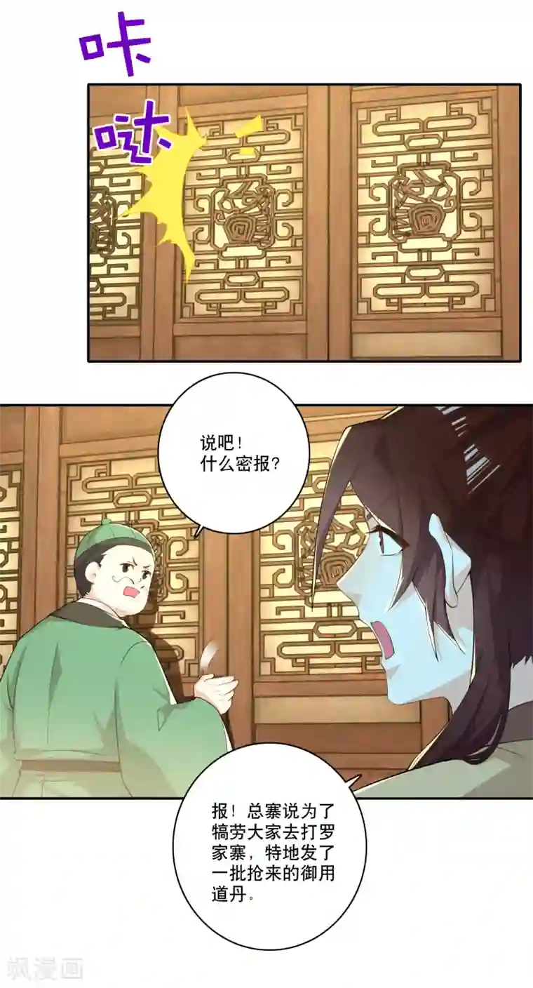 极品狂婿第52话 下毒是一件正义的事