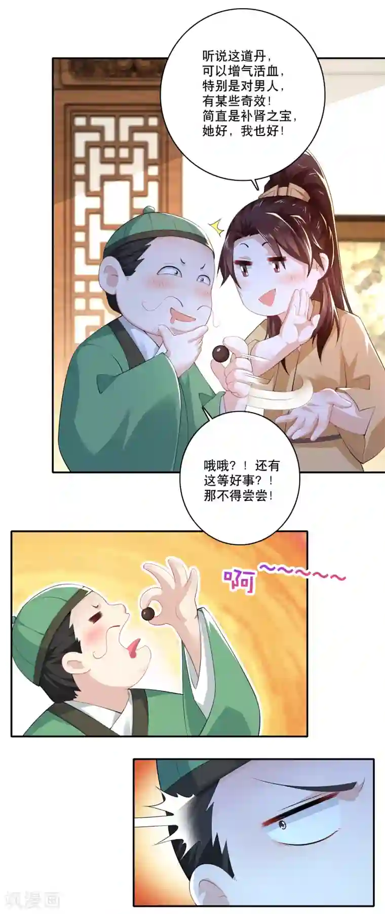 极品狂婿第52话 下毒是一件正义的事