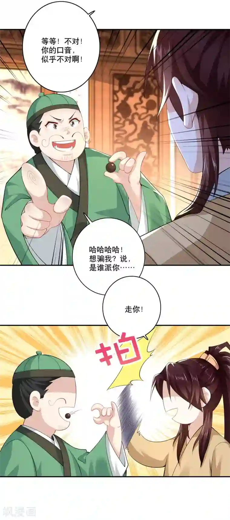 极品狂婿第52话 下毒是一件正义的事