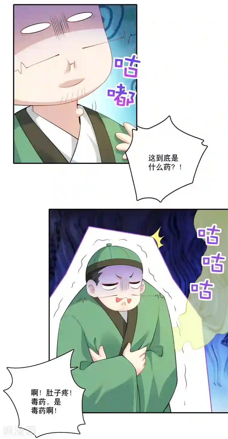 极品狂婿第52话 下毒是一件正义的事