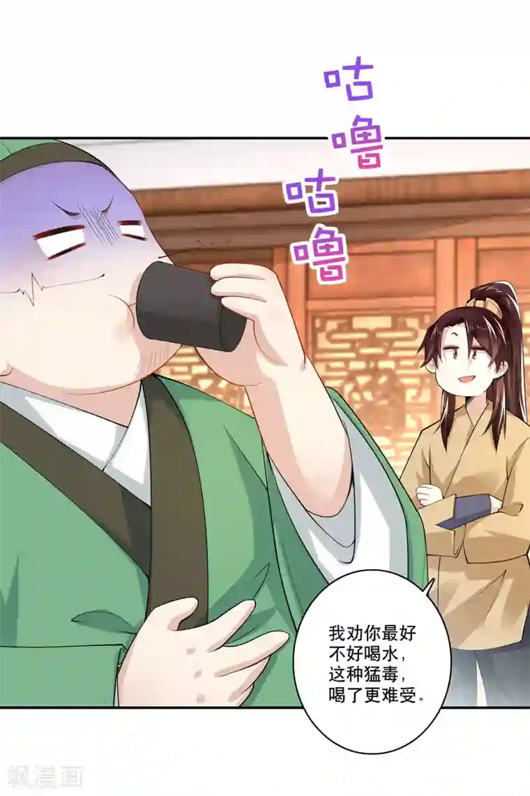 极品狂婿第52话 下毒是一件正义的事