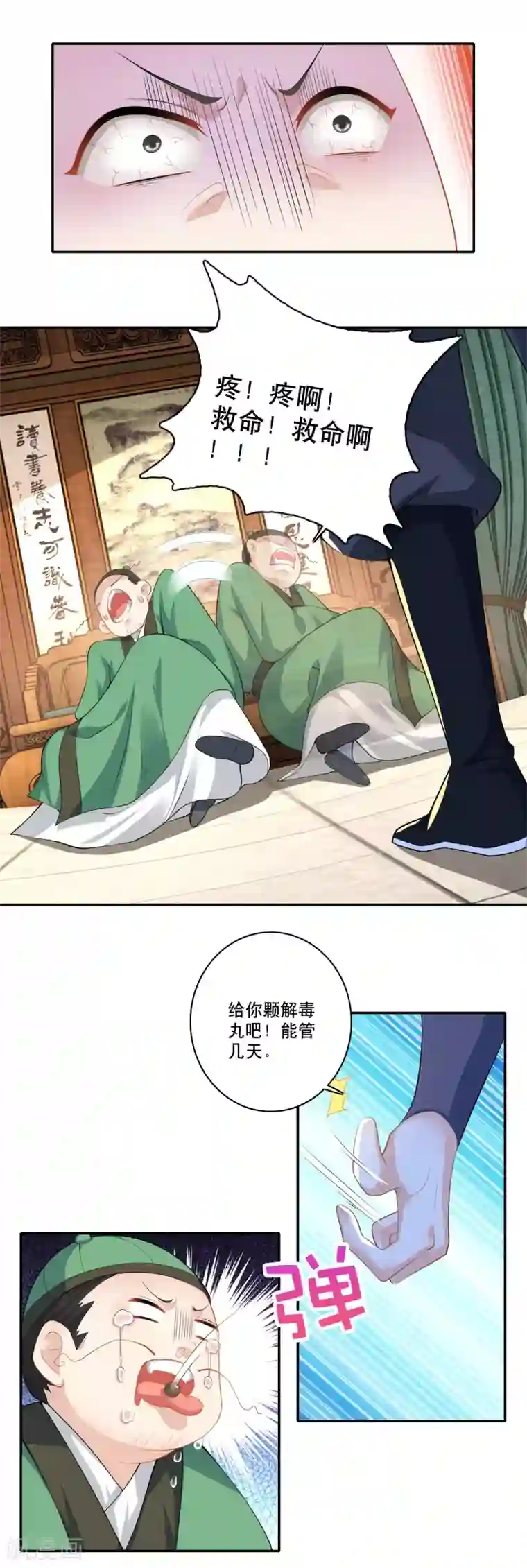 极品狂婿第52话 下毒是一件正义的事