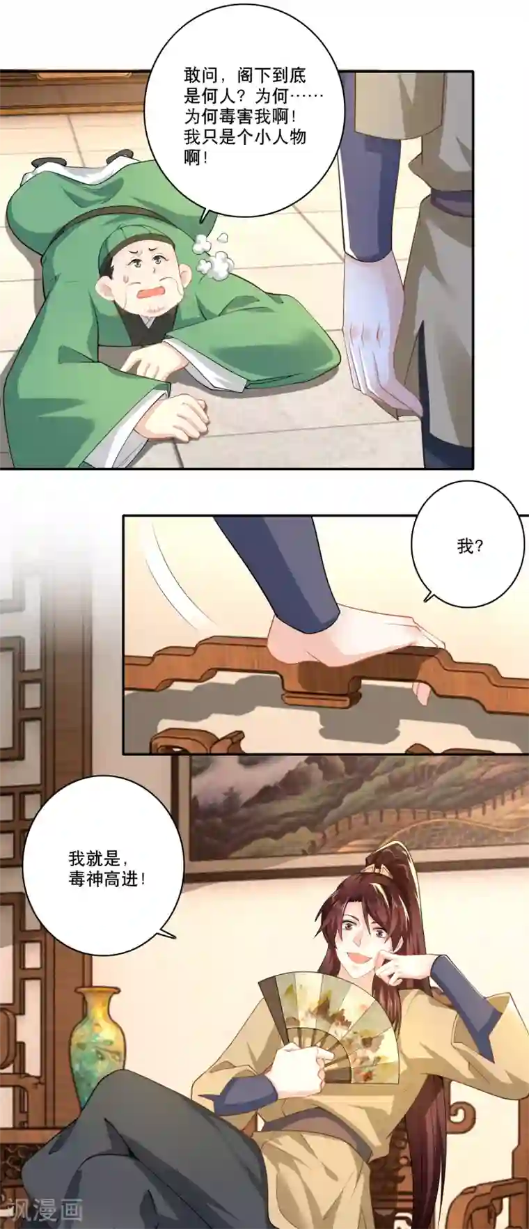 极品狂婿第52话 下毒是一件正义的事