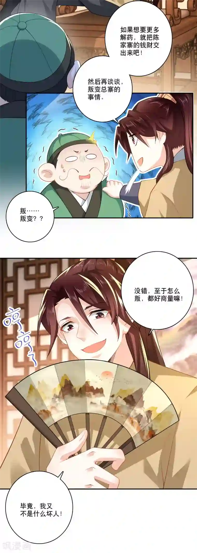 极品狂婿第52话 下毒是一件正义的事