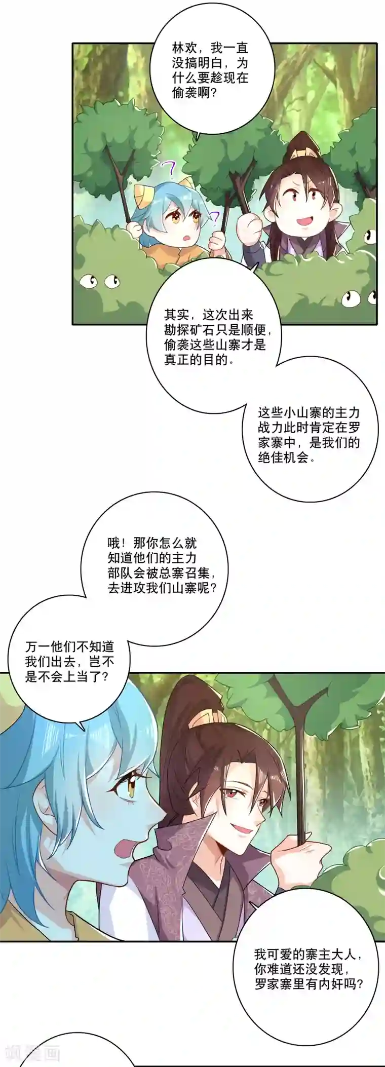 极品狂婿第52话 下毒是一件正义的事