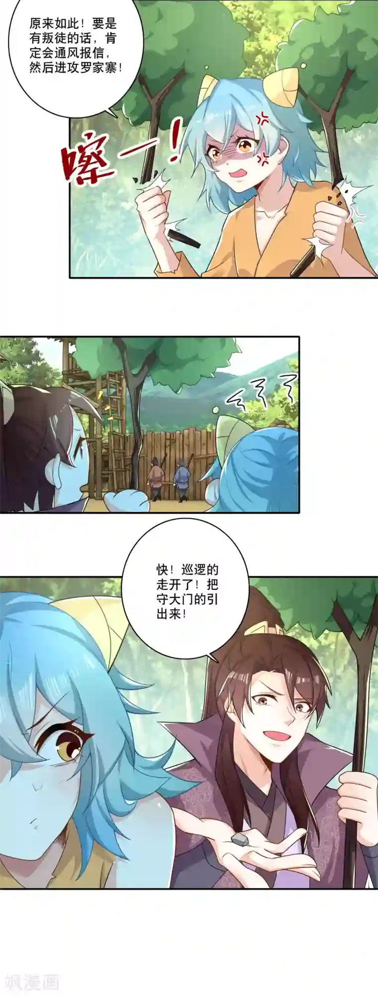 极品狂婿第52话 下毒是一件正义的事