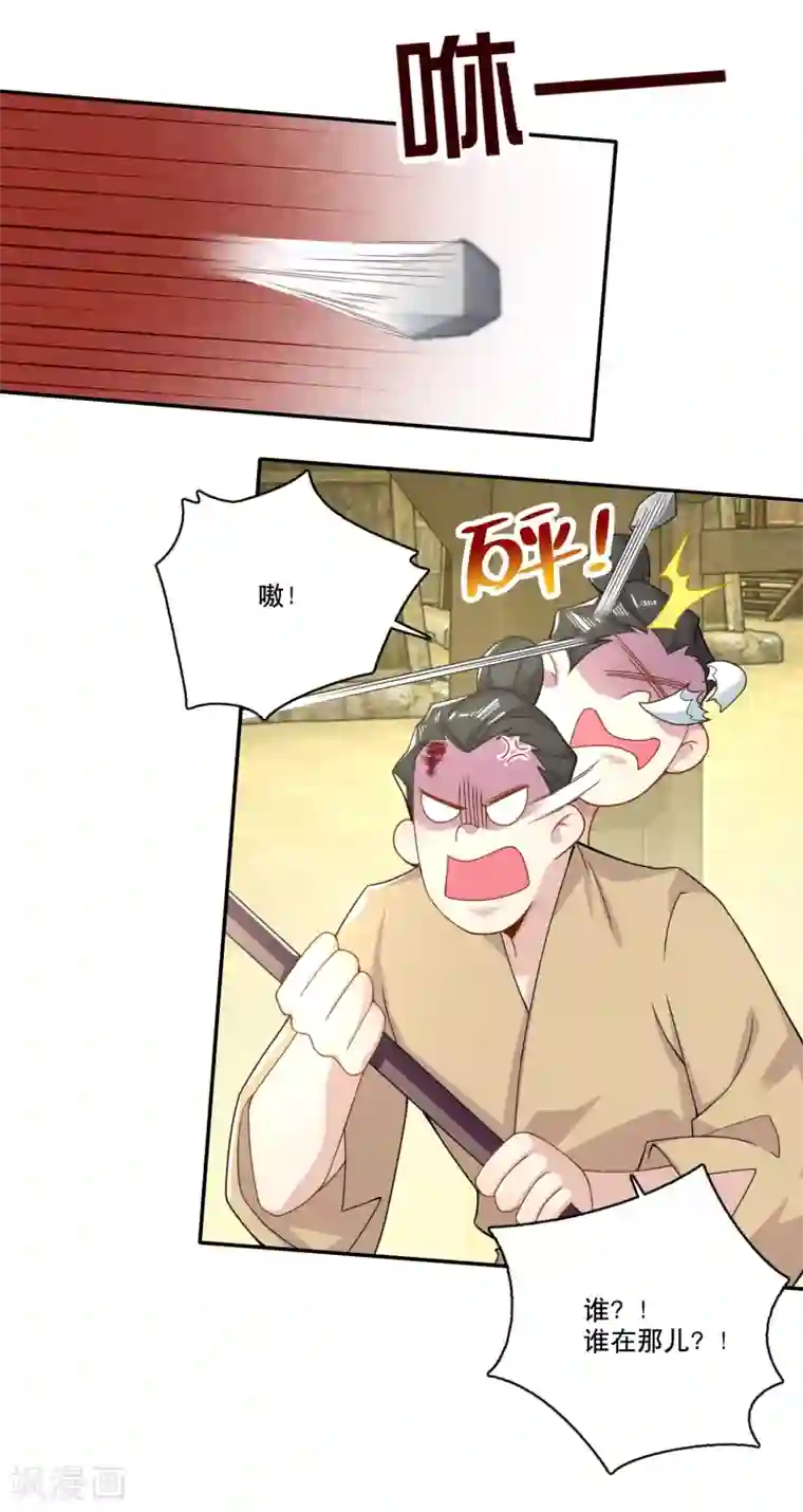 极品狂婿第52话 下毒是一件正义的事