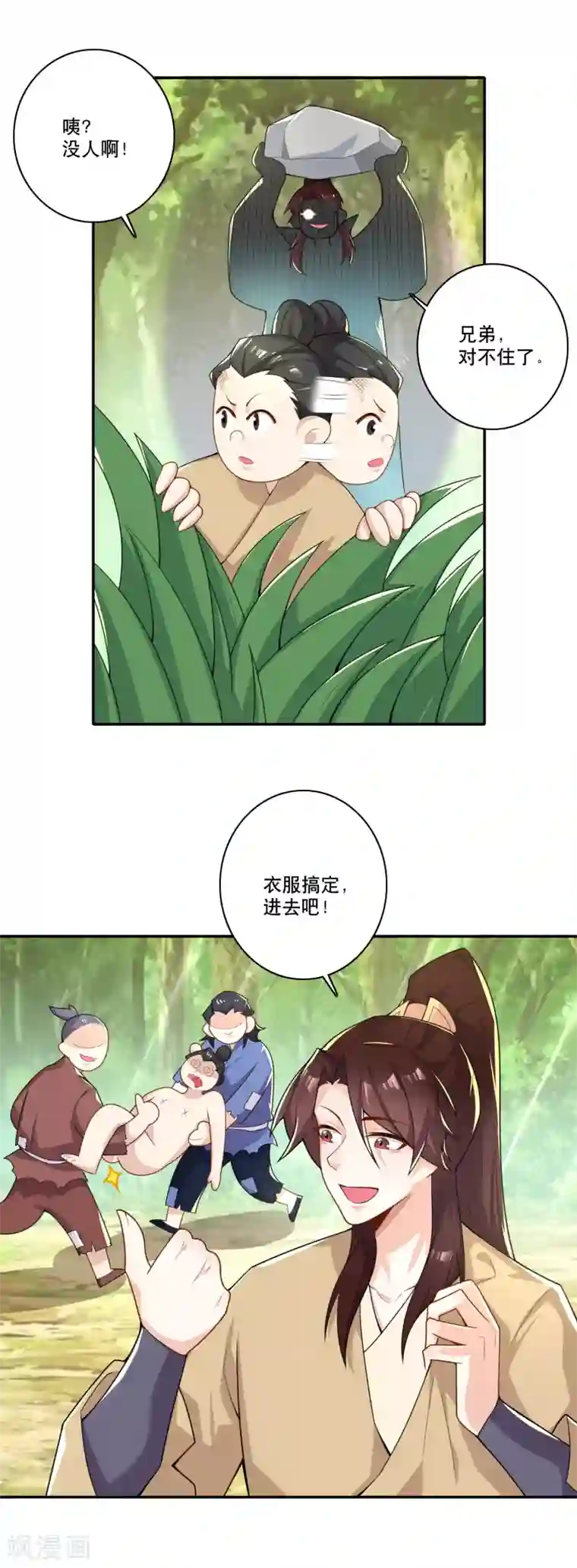 极品狂婿第52话 下毒是一件正义的事