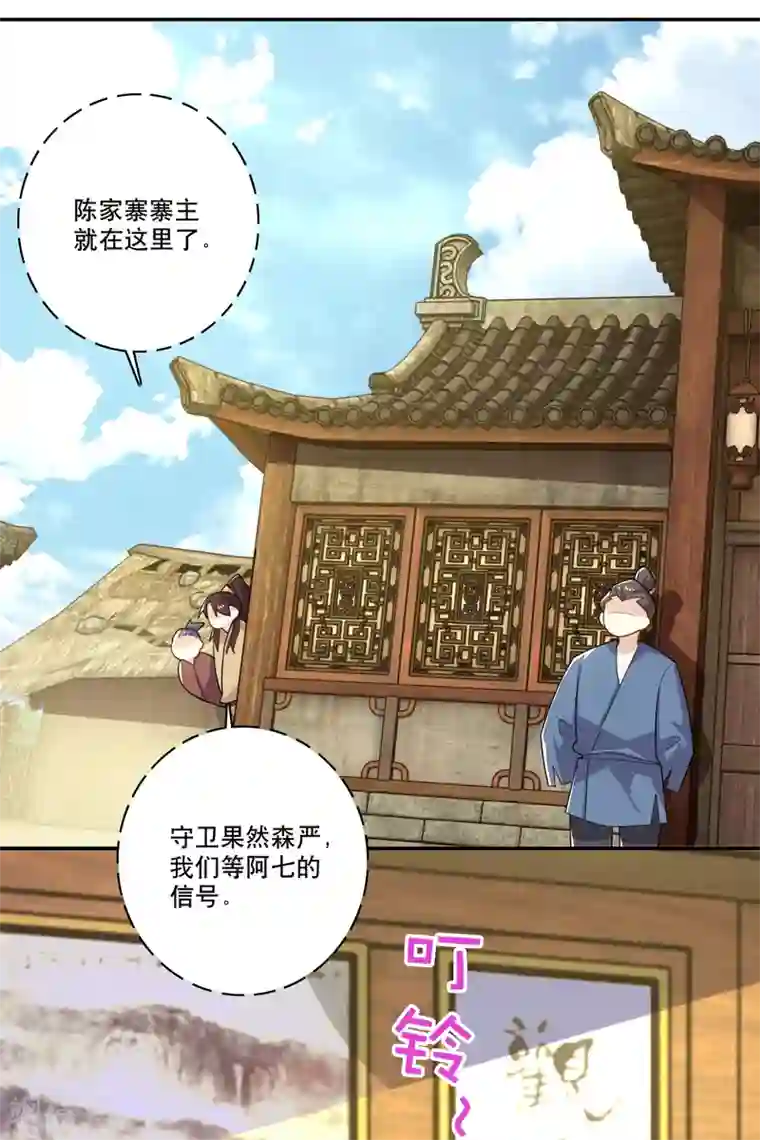 极品狂婿第52话 下毒是一件正义的事