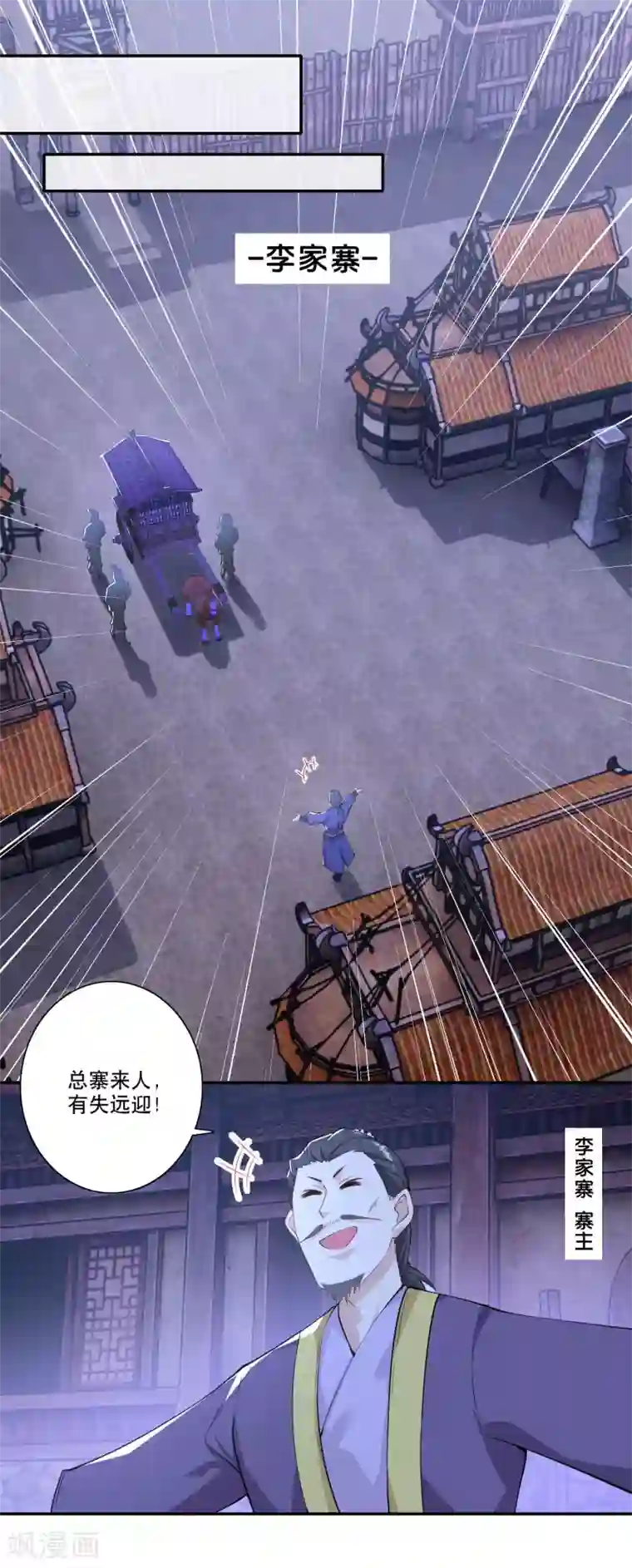 极品狂婿第53话 不要男娘子，不要男娘子